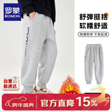 罗蒙儿童裤子男童春款儿童运动裤束脚卫裤校裤女童校园裤子灰薄绒120