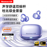 纽曼【2026新款丨金榜推荐】蓝牙耳机无线运动降噪耳夹式Ai翻译会议骨传导概念APP定位查找长续航 紫色【无感佩戴+AI翻译+杜比级全景音】