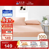 富安娜床笠 100支长绒棉单件床笠 防滑防脏床垫保护罩 120*200cm 丽莎金