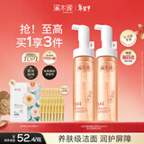 溪木源山茶花洁面泡沫氨基酸洗面奶两支装温和清洁洁面男女学生