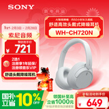 索尼（SONY）WH-CH720N 无线降噪立体声耳机 白色 新年 情人节礼物