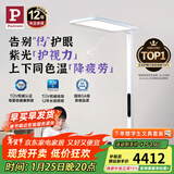 Paulmann P德国柏曼护眼台灯骑士大路灯学习LED全光谱落地灯儿童 [行业爆款]