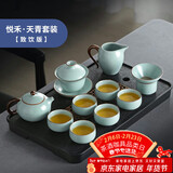 不拙汝窑茶具整套盖碗茶壶茶杯茶盘茶具套装天青悦禾11头古窗泡茶套装