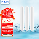 飞利浦（PHILIPS） 净水器家用 冷热水沐浴过滤器 婴儿沐浴护肤 淋浴热水过滤器水龙头喷头 WP3926/03 花洒滤芯（三只装）