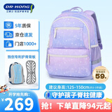 江博士（DR·KONG）小学生书包3-6年级护脊减负儿童背包女孩礼物大容量超轻便双肩包