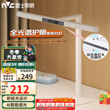 雷士（NVC）国AA级护眼台灯前投光设计学生学习阅读专用全光谱防蓝光无频闪V2