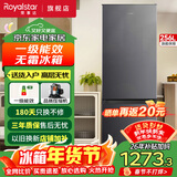 荣事达（Royalstar）212升中型冰箱双开门一级能效风冷无霜 冷藏冷冻小型家用免除霜节能省电低音保鲜电冰箱 256升双门【风冷无霜 一级能效】钛深灰