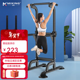 迈康（MIKING）单杠家用引体向上器室内单双杠多功能儿童增高男女士拉伸健身器材 4001F单双杠黑色+辅助吊环