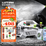 绿田（LUTIAN）雪豹PRO高压家用洗车机1800W大功率感应清洗机水枪水泵刷车神器
