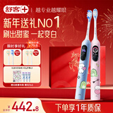 舒客 G5pro+ 智能大屏扫振电动牙刷情人礼盒 年会送礼生日礼物 闺蜜款双支装 新年货礼物企业年会礼物