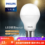 飞利浦（PHILIPS） led灯泡超大球泡亮光源白光暖光护眼灯具E27大螺口电灯白炽灯泡 9W-E27螺口 单只装 白光