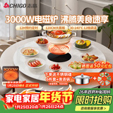 志高（CHIGO）【分区超薄】暖菜板 饭菜保温板热菜板2025新款加热桌垫带电磁炉带火锅暖菜板餐桌转盘DCL120-30白