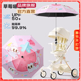 爱贝迪拉婴儿车遮阳伞宝宝遛娃神器通用小手推车幼儿童车防晒雨伞 【支架+手柄UPF50+】草莓喵