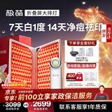 极萌【明星同款】美容仪折叠屏美白大排灯光子嫩肤提拉面罩面膜仪紧致提亮生日送女友【新年礼物】