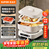 苏泊尔（SUPOR）电火锅 鸳鸯锅烤涮一体火锅专用锅6L家用多功能料理锅电热锅分体式烤肉锅带烤盘 H60FC187AY