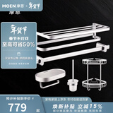 摩恩（MOEN）卫生间浴室挂件太空铝卫浴毛巾架浴巾架五金挂件套装 折叠浴架+单杆+纸巾架+厕刷+双篮