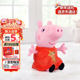 小猪佩奇玩偶毛绒玩具3岁公仔娃娃佩琪女孩新年礼物
