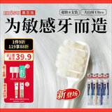 惠百施（EBISU）宽头超软毛牙刷敏感柔丝大白绒孕妇老人柔软按摩牙龈4支颜色随机