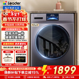 海尔洗烘一体机洗衣机带烘干一体10公斤/11公斤滚筒洗衣机全自动一级能效以旧换新补贴 空气洗 除菌螨 甄选版滚筒丨直驱+触控操作+蒸汽除菌 洗烘一体 统帅