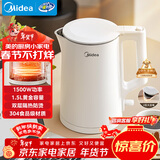 美的（Midea）电热水壶家用烧水壶年货小容量 0涂层 食品级304不锈钢 双层防烫 全钢无缝1.5L黄金容量 MK-HJ1566
