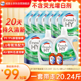 威露士清可新洗衣液柠檬香20.24斤（瓶2L+1L+袋1L*7+消毒液60ml*2）除螨