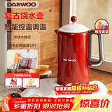 大宇（DAEWOO）复古电热水壶 恒温水壶家用电烧水壶热水壶 保温调温泡奶不锈钢1.5L大容量送礼EK01红色电子款
