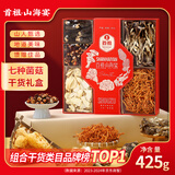 首祖山珍干菌菇干货礼盒装春节过年货送礼品节日礼盒送长辈父母客户