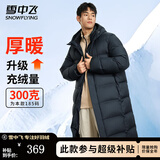 雪中飞男士羽绒服中长款冬季新款连帽运动休闲简约加厚保暖防寒羽绒外套 星耀黑 4XL (195)