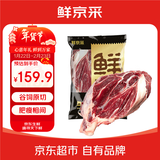 鲜京采国产黄牛 原切带芯牛后腱 净重4斤 生鲜牛肉【真原切】源头直发