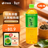 伊藤园（ITOEN）绿茶 900ml*12瓶 整箱 茶叶饮料 无糖茶饮料 0糖0脂0卡饮料 养生