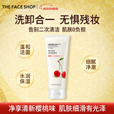 菲诗小铺（THE FACE SHOP）新年礼物芦荟洗面奶170g女清洁补水保湿男敏感肌洗脸护肤品学生 樱桃170g-提亮肤色