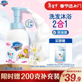 舒肤佳儿童洗护二合一沐浴露洗发水 奶香415g 无泪温和