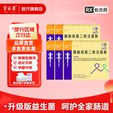 [常乐康]酪酸梭菌二联活菌散 0.5g*20袋 5盒装