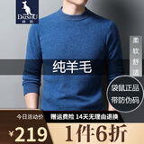 袋鼠 纯羊毛衫男厚款男士秋冬新款全羊毛针织衫宽松套头纯色圆领毛衣 夹花兰-2212（圆领加厚款） 175/XL/115(建议135-155斤)