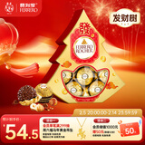 费列罗 巧克力礼盒 发财树 12粒150g 休闲零食 伴手礼 年货礼盒