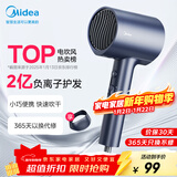 美的（Midea）2亿负离子电吹风 家用护发吹风筒 大功率快干吹风机 MB-AJ0503星夜蓝 生日/节日礼物推荐 年会奖品