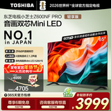 东芝电视小芝士Z600NF PRO音画双芯Mini LED 原色调校 火箭炮音响 智能平板液晶游戏电视机 65英寸 65Z600NF-PRO【咨询享限时低价】