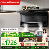 万和油烟机【WL856·超薄小户型】顶侧双吸抽排25风量5.2KW燃气灶具WL856+C5L90S(天然气)【套装商品】