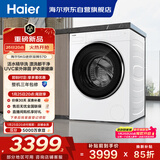海尔（Haier）全自动迷你滚筒5KG 内衣婴儿洗衣机小型 洗内裤袜子 精华洗 家电国家补贴京东自营 XQG50-DE57DU1