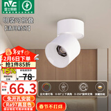 雷士（NVC）LED射灯客厅可折叠旋转免开孔明装天花灯全光谱护眼铝材9瓦暖白光