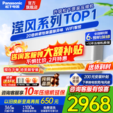 松下（Panasonic）滢风系列1匹/1.5匹空调挂机节能省电直流变频冷暖纳诺怡除菌家用壁挂式原装压缩机以旧换新补贴 滢风 1.5匹 三级能效滢风三代【JM35K430Q】