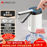 志高（CHIGO）抽水器桶装水自动上水器折叠矿泉电动水压水器饮水机抽水泵D30F