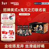 雀巢即饮咖啡 招牌美式黑咖啡 咖啡饮料（IP装）268ml*15瓶--无赠品