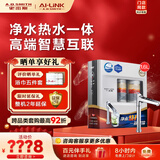 史密斯（A.O.SMITH）净水器【门店爆款】DR1600FAi系列 高端冷热一体净水机家用厨下反渗透RO直饮水机一级水效（定金） 1.6L/min咨询客服有惊喜