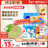 小鹿蓝蓝 婴幼儿面条200g 猪肝菠菜味 热门商品宝宝辅食面条儿童营养线面