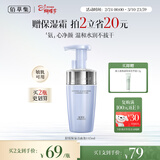 佰草集舒缓保湿洗面奶男女洁面泡沫按压式145ml(氨基酸洁面敏肌适用)