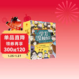 学习没烦恼 一线高校学习方法名师指导小学生成长高效学习记忆方法语文数学英语阅读作文考试高分技巧课堂作业时间管理漫画故事绘本123456年级学霸笔记习惯养成书（套装共10册）