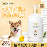 卡露诗（calus）宠物狗狗沐浴露成幼犬通用除臭洗澡液香波柴犬专用定制520ml