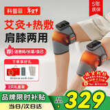 科普菲膝盖热敷理疗仪膝关节腿部按摩仪器电加热护膝发热保暖老寒腿膝关节送老年人父母生日新年礼物实用