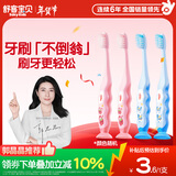 舒客宝贝儿童牙刷套装护齿软毛小刷头2-3-6-12岁底部带吸盘4支装颜色随机